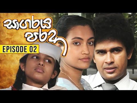 Sagaraya Parada (සාගරය පරදා ) | Episode 02 | Sinhala Teledrama