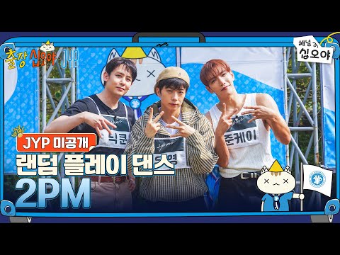 2pm ニックン」のYahoo!リアルタイム検索 - X（旧Twitter）を