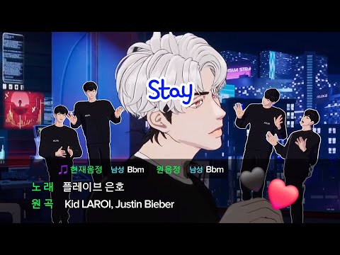 [플레이브] 은호 - Stay LIVE🎵