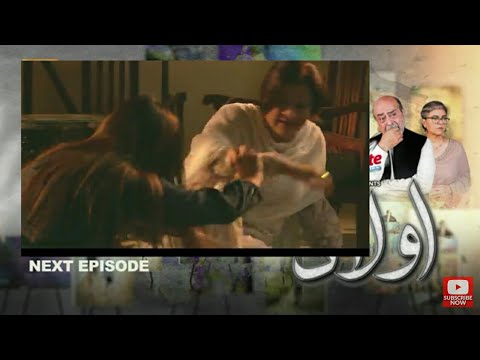 Aulaad Episode 23 Presented By Brite - Teaser - ARY Digital Drama