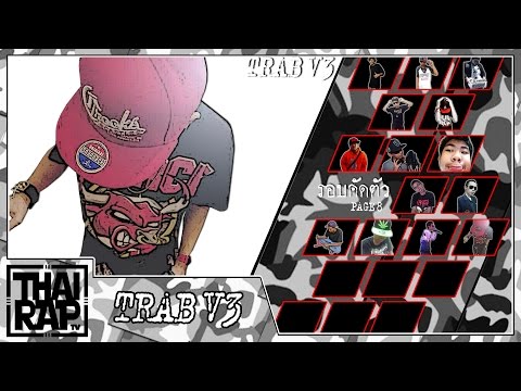 154 - HOPE SIZE รอบคัดตัว [Thai Rap Audio Battle V.3]