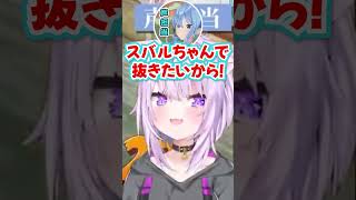 「スバルちゃんで〇きたい!?」おかゆラジコン配信でライン越えすぎるすいちゃんwww【ホロライブ】
