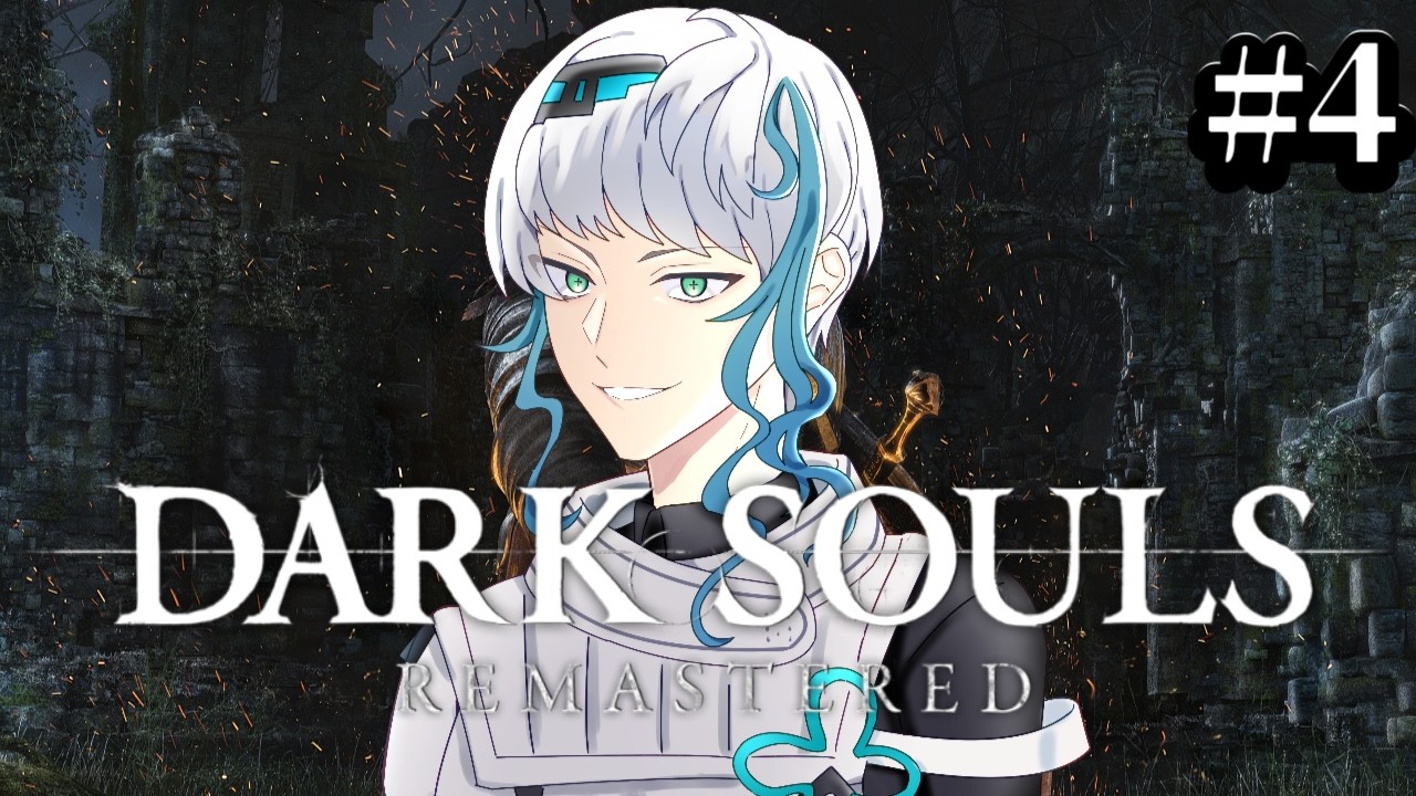 【DARK SOULS REMASTERED】#4 でっかい武器でロードランを叩き潰したい【#ダークソウル 】【ネタバレ注意】