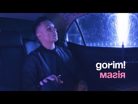 Gorim! — Магія (Mood Video)