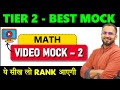 MATH Video Mock 2 For Tier 2 SSC CGL CHSL 2025 MUST WATCH VIDEO