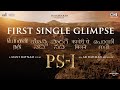 PS1 - First Single Glimpse| Mani Ratnam | AR Rahman | Subaskaran | Madras Talkies | Lyca Productions