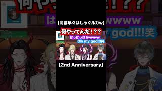 【㊗️Luxiem 二周年㊗️】高速お着替えを披露するルカ #luxiem 2nd Anniversary #luxiem切り抜き #lucakaneshiro #ルカカネシロ
