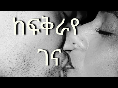 Kiros Asfaha - Kefqraye Gena  (OFFICIAL AUDIO) Eritrean music 2020