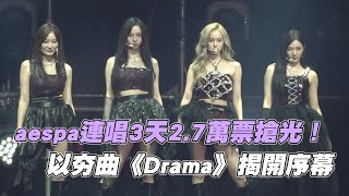 [問卦] 看八卦以為李多慧是國際巨星 aespa是路人