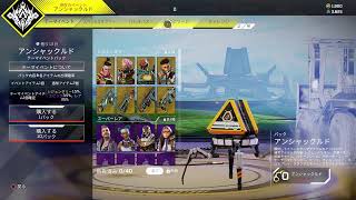 [APEX PS4] ランクやるかーー