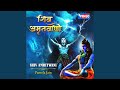 Bhagwan Shiv Amritwani