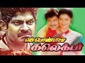 En Pondatti Collector Tamil Full Action Family Movie Jagapathi Babu Prema Kodi Ramakrishna