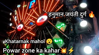 Download lagu Power zone samriddhi audio Dev DJ mp3