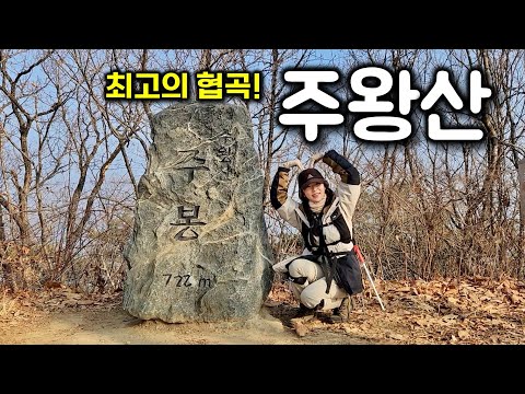 다른산에서는 이런 풍경 못 볼걸요? 주왕산 등산코스!