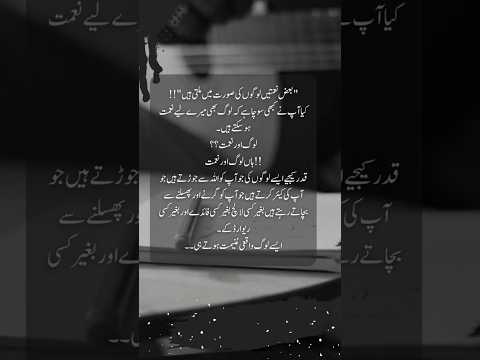Khuch Hasil Ezat #quotes #urdu #shorts #trending #trending