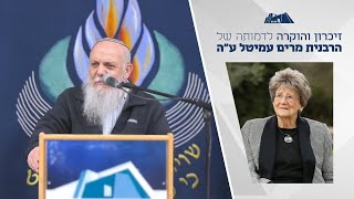 זיכרון והוקרה לדמותה של הרבנית מרים עמיטל ע"ה | הרב ברוך גיגי | מרחשוון תשפ"ו (ישיבת הר עציון) - התמונה מוצגת ישירות מתוך אתר האינטרנט יוטיוב. זכויות היוצרים בתמונה שייכות ליוצרה. קישור קרדיט למקור התוכן נמצא בתוך דף הסרטון זיכרון והוקרה לדמותה של הרבנית מרים עמיטל ע"ה | הרב ברוך גיגי | מרחשוון תשפ"ו (ישיבת הר עציון) - התמונה מוצגת ישירות מתוך אתר האינטרנט יוטיוב. זכויות היוצרים בתמונה שייכות ליוצרה. קישור קרדיט למקור התוכן נמצא בתוך דף הסרטון