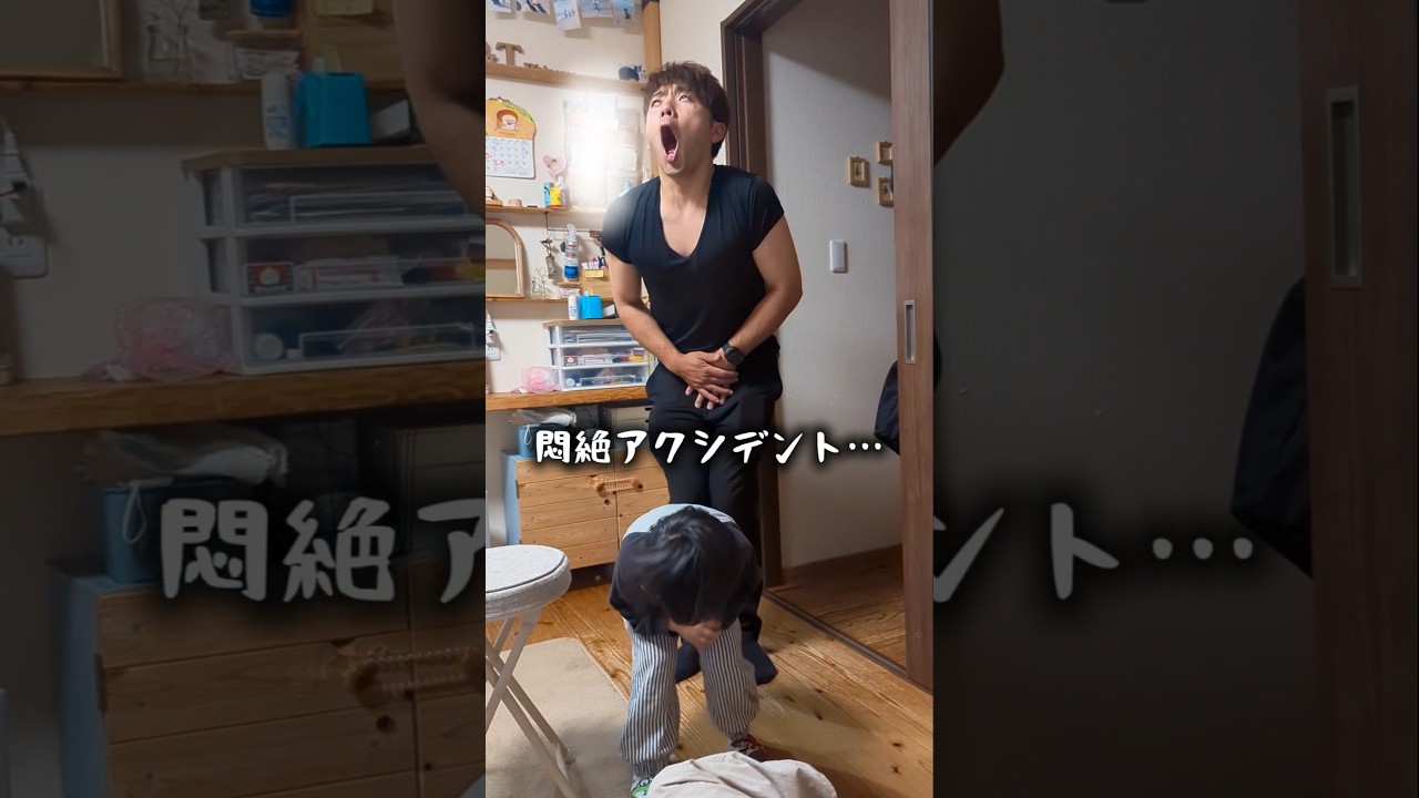 自業自得とはこういうこと…🤣#ふじやま家族#子育て#育児#日常生活#アクシデント#ハプニング