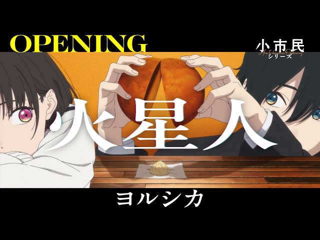 Anime OP 2025 - 2