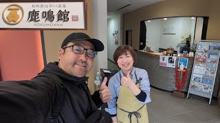 【はわい温泉 鹿鳴館】1泊2食付き11,240円！源泉掛け流しの天然温泉！カイジの小さいビール！夕食は大山豚のしゃぶしゃぶ＆アルコール飲み放題！夜食のミニカップラーメン！【なみよし宿屋放浪記】