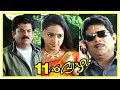 Mukesh Comedy Scenes Pathinonnil Vyazham Movie Scenes Mukesh Joins As Manya S Driver Jagathy
