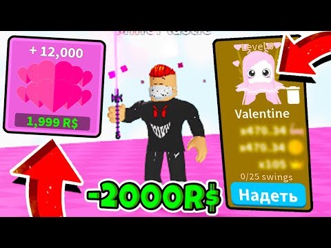 ПОТРАТИЛ 2,000 РОБУКСОВ НА ЧИТЕРСКОЕ ОБНОВЛЕНИЕ В СИМУЛЯТОРЕ ЛАЗЕРНОГО КАЧКА! Saber Simulator Roblox