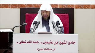 صورة 32- التعليق على القواعد الأصولية لابن اللحام- فضيلة الشيخ أد سامي الصقير- 12 جمادى الآخرة 1444هـ