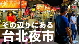【台湾散歩】台北の至るところにあるミニ夜市【雙城街・晴光】