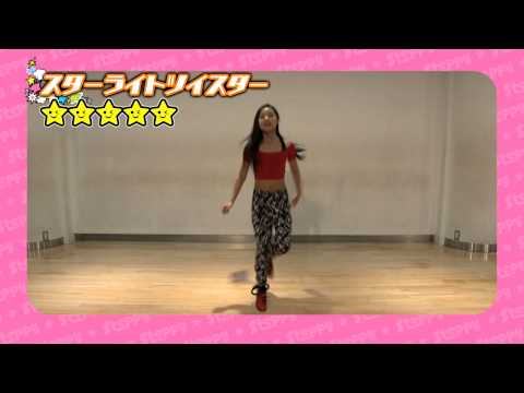 ステッピーテクニック映像　スターライトツイスター
