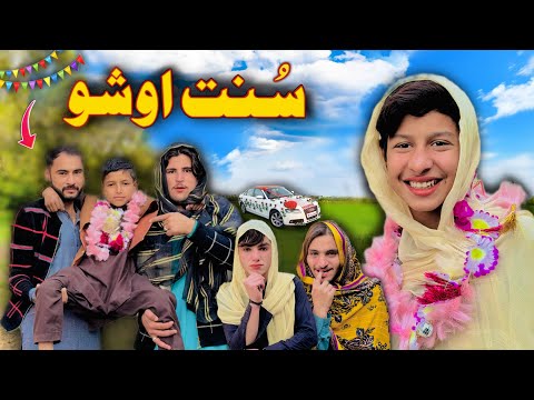 Da Sudais Wada Part 1 Sunat Osho | New Funny Video by SBO Vines 2026