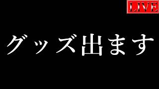 【お知らせ】全国の中年ファンの皆さん、大変お待たせいたしました。