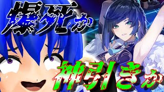 【原神】天を諜知せし白袖≪夜蘭≫　２枚引きと若水を狙う！爆死か神引きか！？　2023/2/19