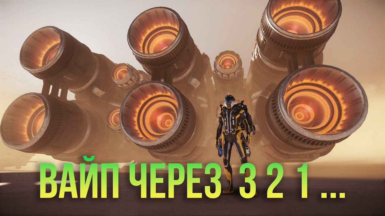 ВАЙП ЧЕРЕЗ 3 2 1 ... . 4.8 PTU
