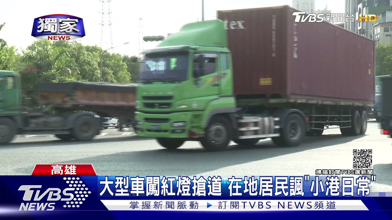 「小港沿海路」奪命斷魂路! 大型車車禍頻傳1周2起死亡車禍