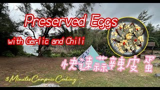 Preserved Eggs with Garlic and Chili｜蒜辣皮蛋｜Campnic Ideas｜Camping & Picnic｜3 Minutes Campnic Cooking
