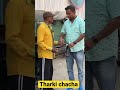 Tharki Chacha Abramputan Youtubeshorts Ytshorts Comedy