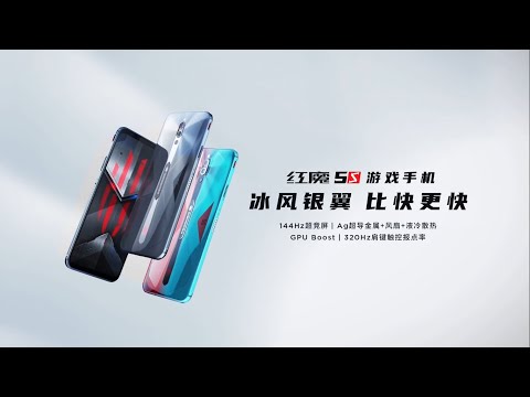 NUBIA Red Magic 5S Trailer Introduction Official Video HD | NUBIA RedMagic 5S 5G