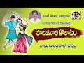 Popular Folk Songs Bhama Sundaraalo Vennela Song Ramaswamy Kamal Audios And Videos