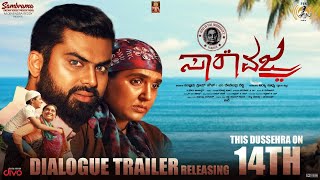 Saara Vajra - Official Dialogue Trailer | Anu Prabhakar | Ramesh Bhat | V Manohar | Aarna Saadya video