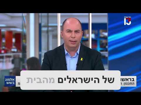 חדשות 13 