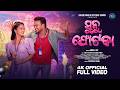 Sunu Photaka Ishwari Panda Ankit Swayam Antara Rahulray Odia Romantic Music Video