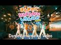 モナキ -「ほんまやで☆なんでやねん☆しらんけど」Dance Performance Video