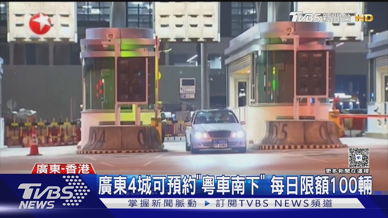 「粵車南下」出包!車主放手智駕 PO網被罵爆