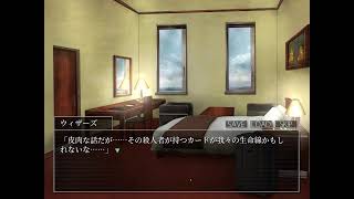 【ネタバレご遠慮】(Steam)『シロナガス島への帰還』第５回