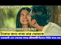 Selina S Gold Full Movie Explained In Bangla Cine Space