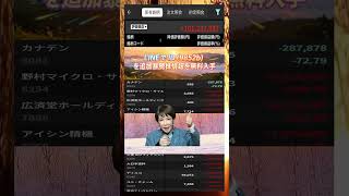 #日本株 #株初心者 #株式投資 #投資の勉強 #資産運用 #お金の勉強 #資産形成 #配当金活 #長期投資