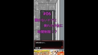 【監禁中】#06（開かないドアに倒れた少女に時間制限！？）★みいなのゲーム実況チャンネル