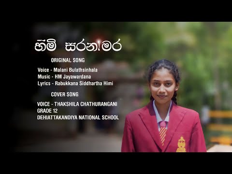 Himi saranaamara Cover Song | Dehiattakandiya National School | cover by Thakshila Chathurangani