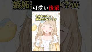 可愛い後輩をわしゃわしゃしたいととち【小雀とと/切り抜き】 #ぶいすぽ #vtuber  #ぶいすぽっ #切り抜き #小雀とと