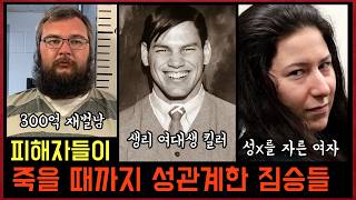 Download lagu *True story* Watch the beasts that didn't stop until the victim died, 50 minutes of continuous pl... mp3