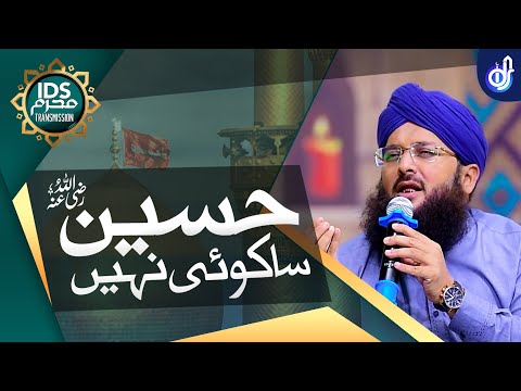 Hussain Sa Koi Nahi - Muhammad Sajid Qadri